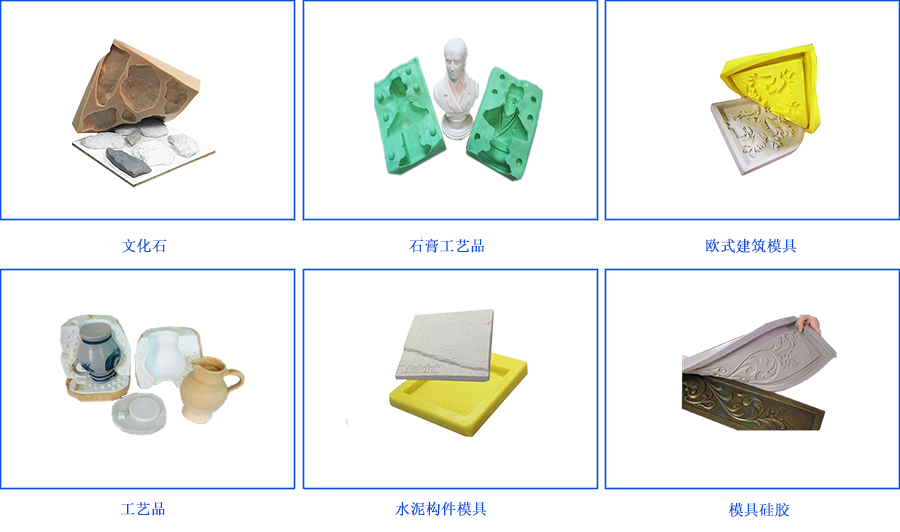 東莞模具硅膠廠(chǎng)家
