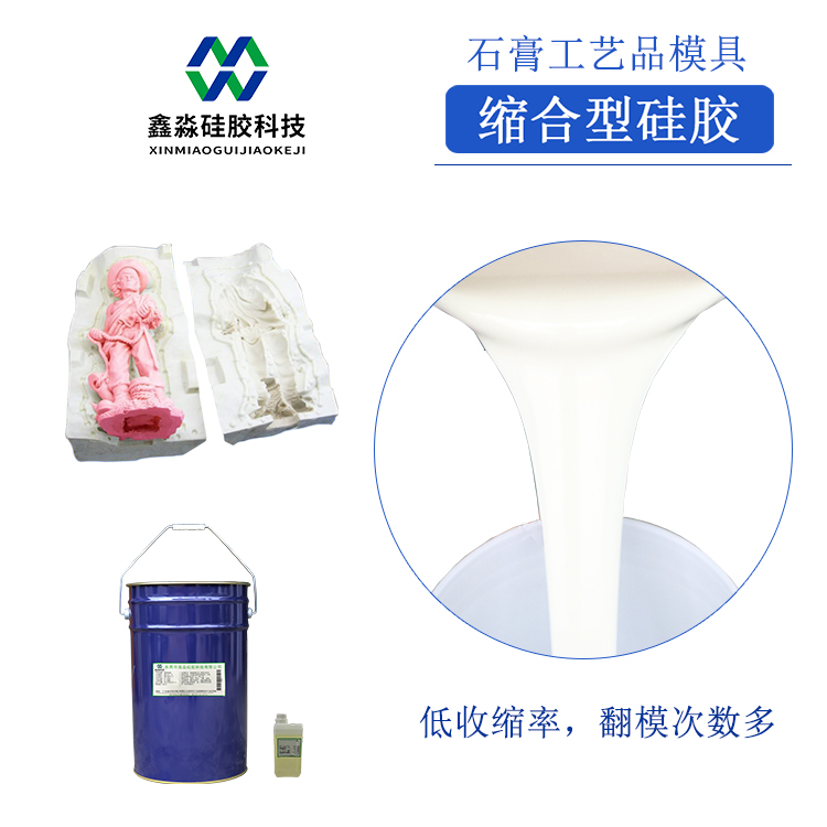 對癥下藥，解決硅膠模具收縮率偏大問(wèn)題