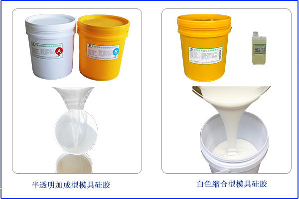成分及用途，可區分加成型和縮合型模具膠