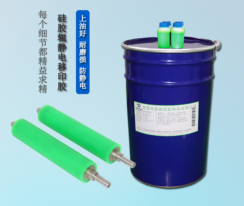 是移印硅膠質(zhì)量不行導致硅膠輥爆膠？