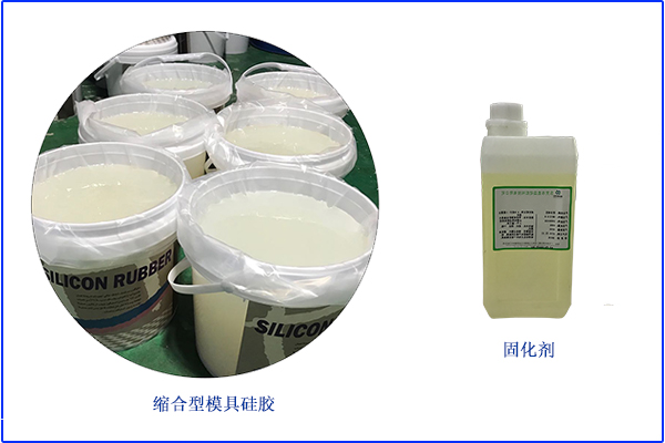 縮合型硅膠加溫是誤區，了解不