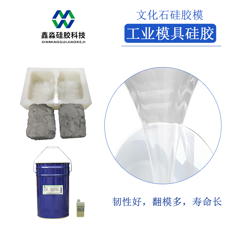 液體硅膠有“毒”，真的如此？